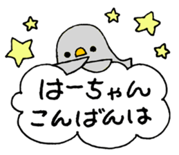 HaaChanSticker sticker #10896442