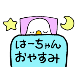 HaaChanSticker sticker #10896443