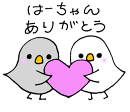 HaaChanSticker sticker #10896444