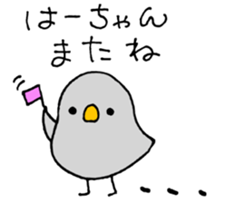 HaaChanSticker sticker #10896446