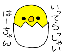 HaaChanSticker sticker #10896449