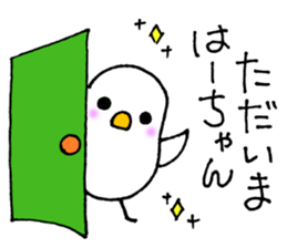 HaaChanSticker sticker #10896451