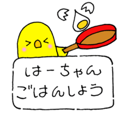 HaaChanSticker sticker #10896453