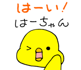 HaaChanSticker sticker #10896457