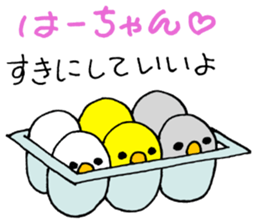 HaaChanSticker sticker #10896462