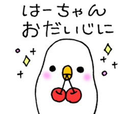 HaaChanSticker sticker #10896463