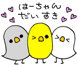 HaaChanSticker sticker #10896465