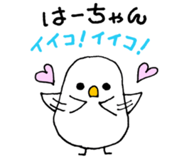 HaaChanSticker sticker #10896467