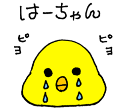 HaaChanSticker sticker #10896469