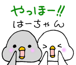 HaaChanSticker sticker #10896471
