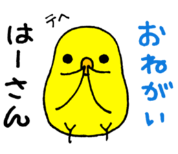 HaaChanSticker sticker #10896473