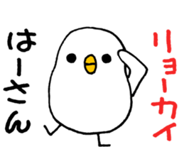 HaaChanSticker sticker #10896475