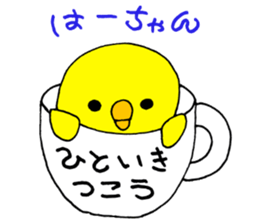 HaaChanSticker sticker #10896477