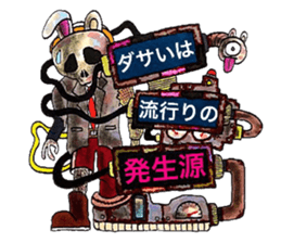 Scrap Rock festival ~third poison~ sticker #10896771