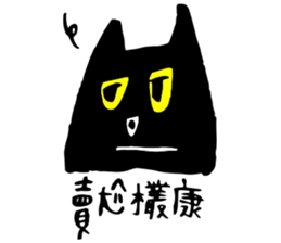 Black Mimi sticker #10896826