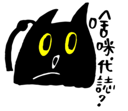 Black Mimi sticker #10896830