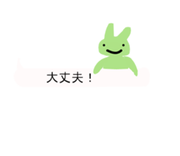 fukidasi usako-chan sticker #10897197