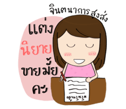 Norwor the Gossip Lady sticker #10897260