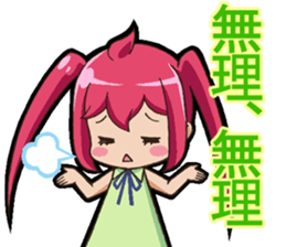 I can do it! I'm an anime geek. 2 sticker #10897660