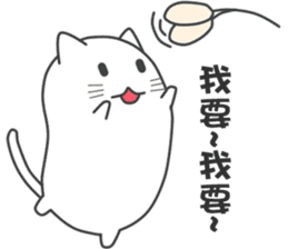 My life is black and white cat sticker #10898006