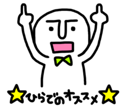 HiradeSticker sticker #10899063