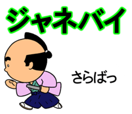 Samurai to translate gal language. sticker #10899459