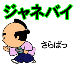 Samurai to translate gal language. sticker #10899459