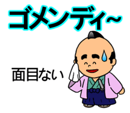 Samurai to translate gal language. sticker #10899460