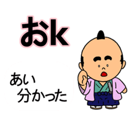Samurai to translate gal language. sticker #10899461