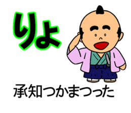 Samurai to translate gal language. sticker #10899462