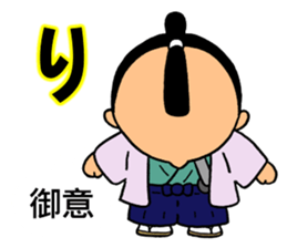 Samurai to translate gal language. sticker #10899463