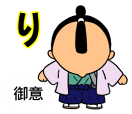 Samurai to translate gal language. sticker #10899463