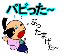 Samurai to translate gal language. sticker #10899464