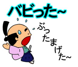Samurai to translate gal language. sticker #10899464