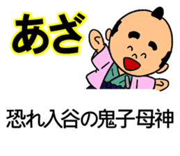 Samurai to translate gal language. sticker #10899466