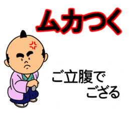 Samurai to translate gal language. sticker #10899473