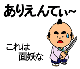 Samurai to translate gal language. sticker #10899478
