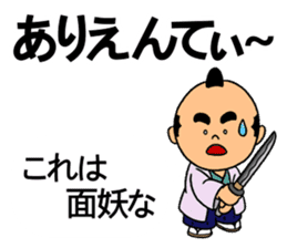 Samurai to translate gal language. sticker #10899478