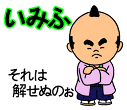 Samurai to translate gal language. sticker #10899479