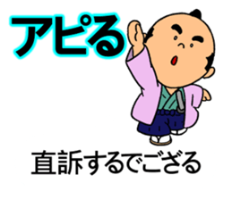 Samurai to translate gal language. sticker #10899482