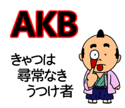 Samurai to translate gal language. sticker #10899484