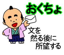 Samurai to translate gal language. sticker #10899485