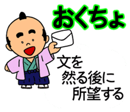 Samurai to translate gal language. sticker #10899485