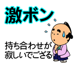 Samurai to translate gal language. sticker #10899486