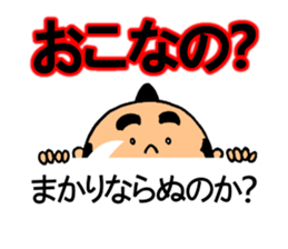 Samurai to translate gal language. sticker #10899488