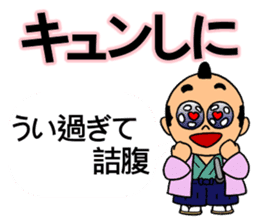 Samurai to translate gal language. sticker #10899489