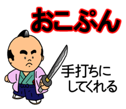 Samurai to translate gal language. sticker #10899490