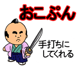 Samurai to translate gal language. sticker #10899490