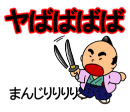 Samurai to translate gal language. sticker #10899494