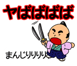 Samurai to translate gal language. sticker #10899494